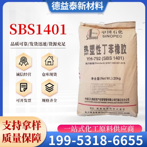 SBS1401